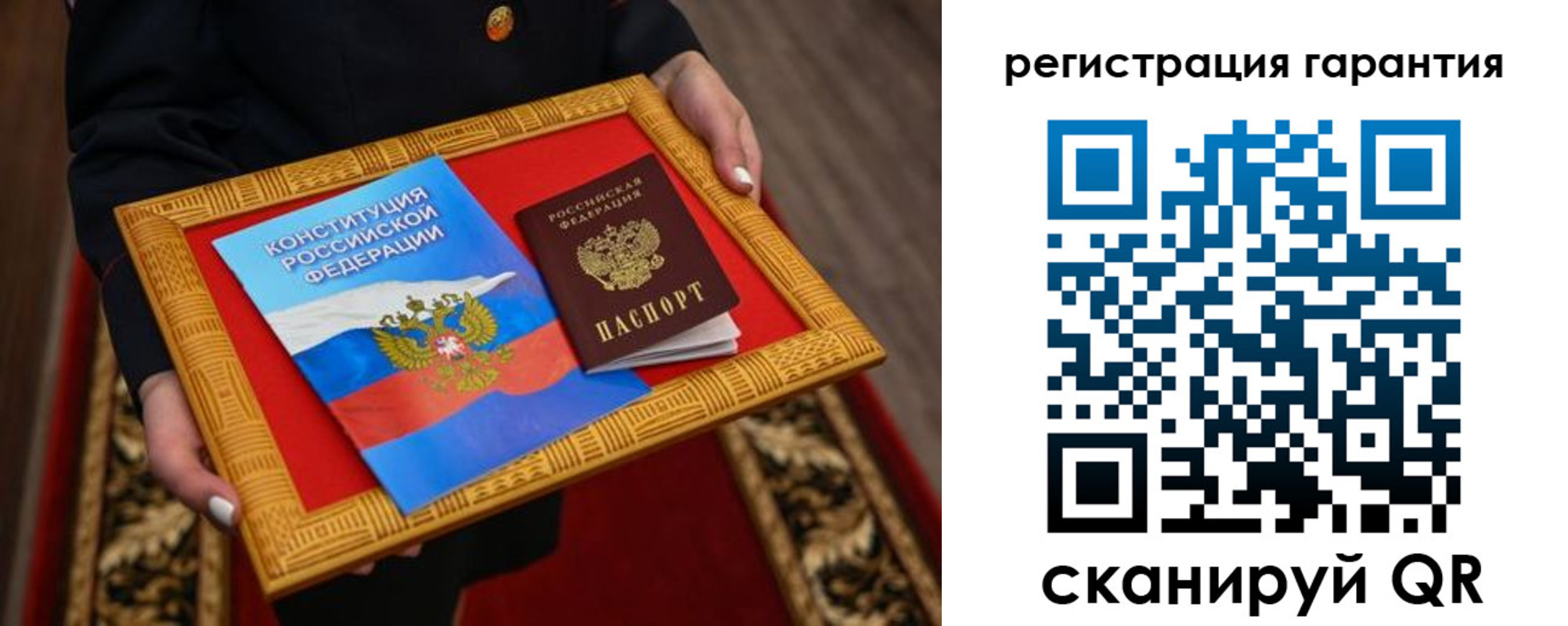 прописка гарантия в Осташкове